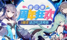 崩坏三爆料视频,神秘角色登场，全新剧情即将展开！